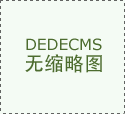 <b>地产开辟企业发卖预售精拆房时</b>